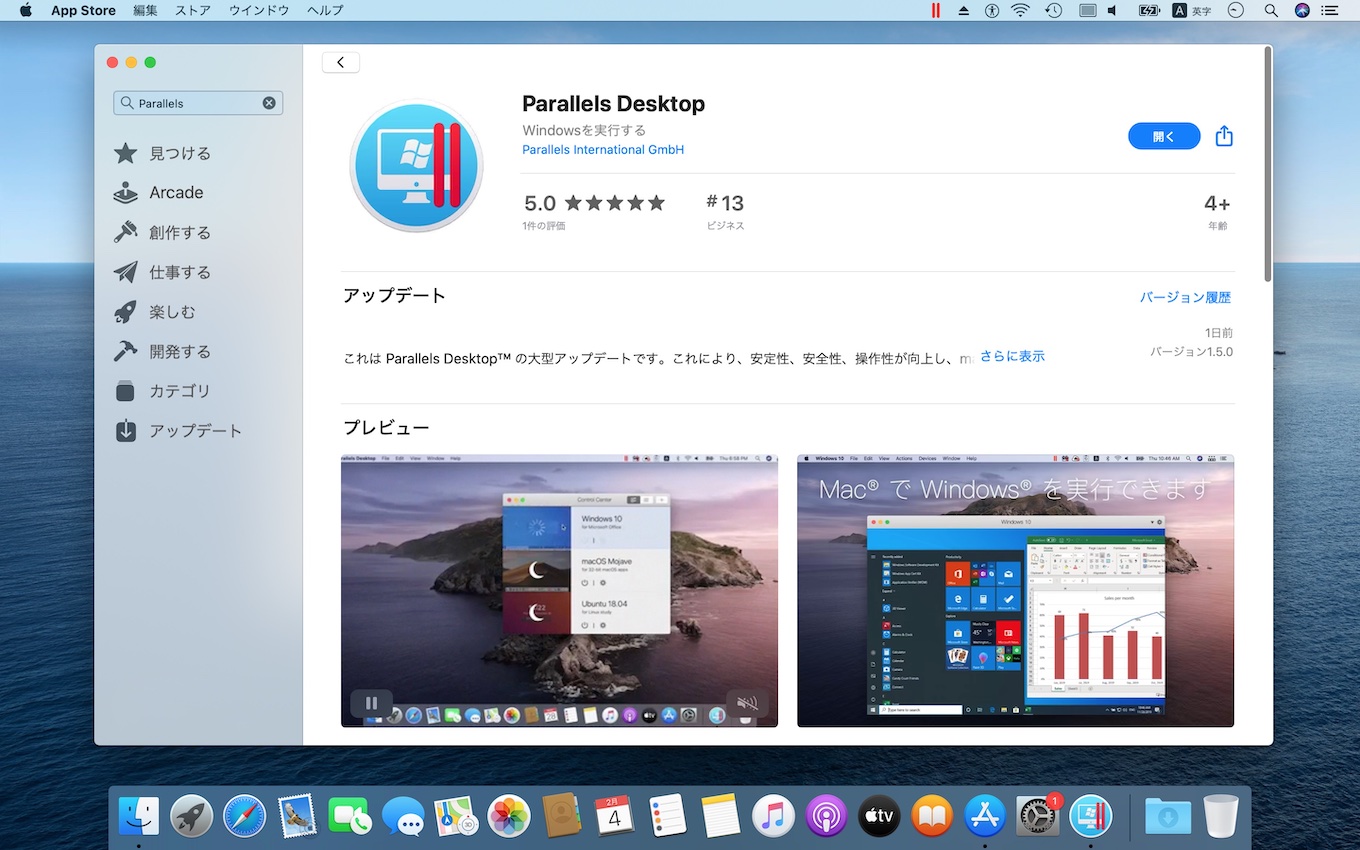 Parallels Desktop 1.5.0 Mac App Store Version