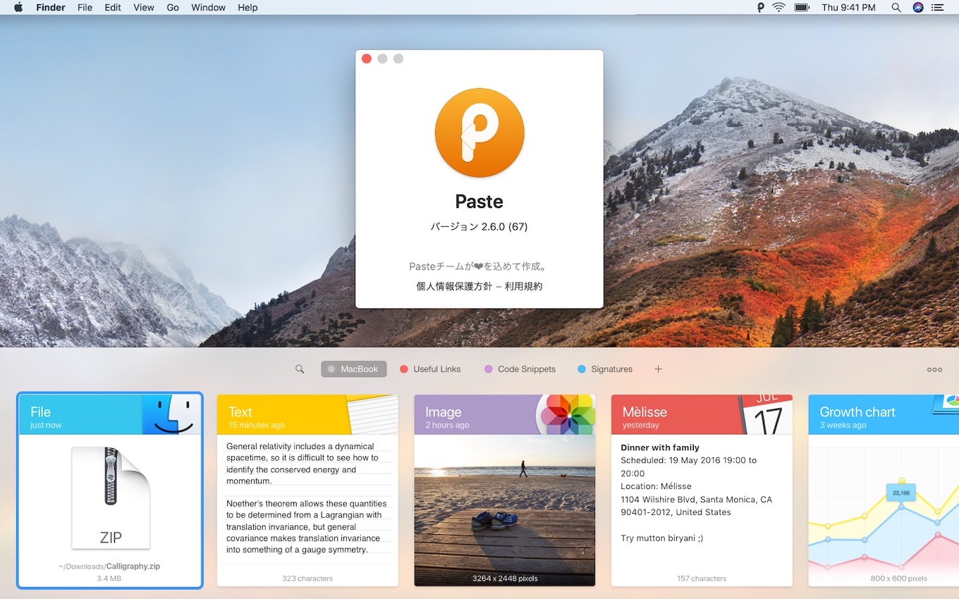 カード形式の履歴表示を採用したクリップボードアプリ「Paste for Mac/iOS」がサブスクリプション制に。 | AAPL Ch.