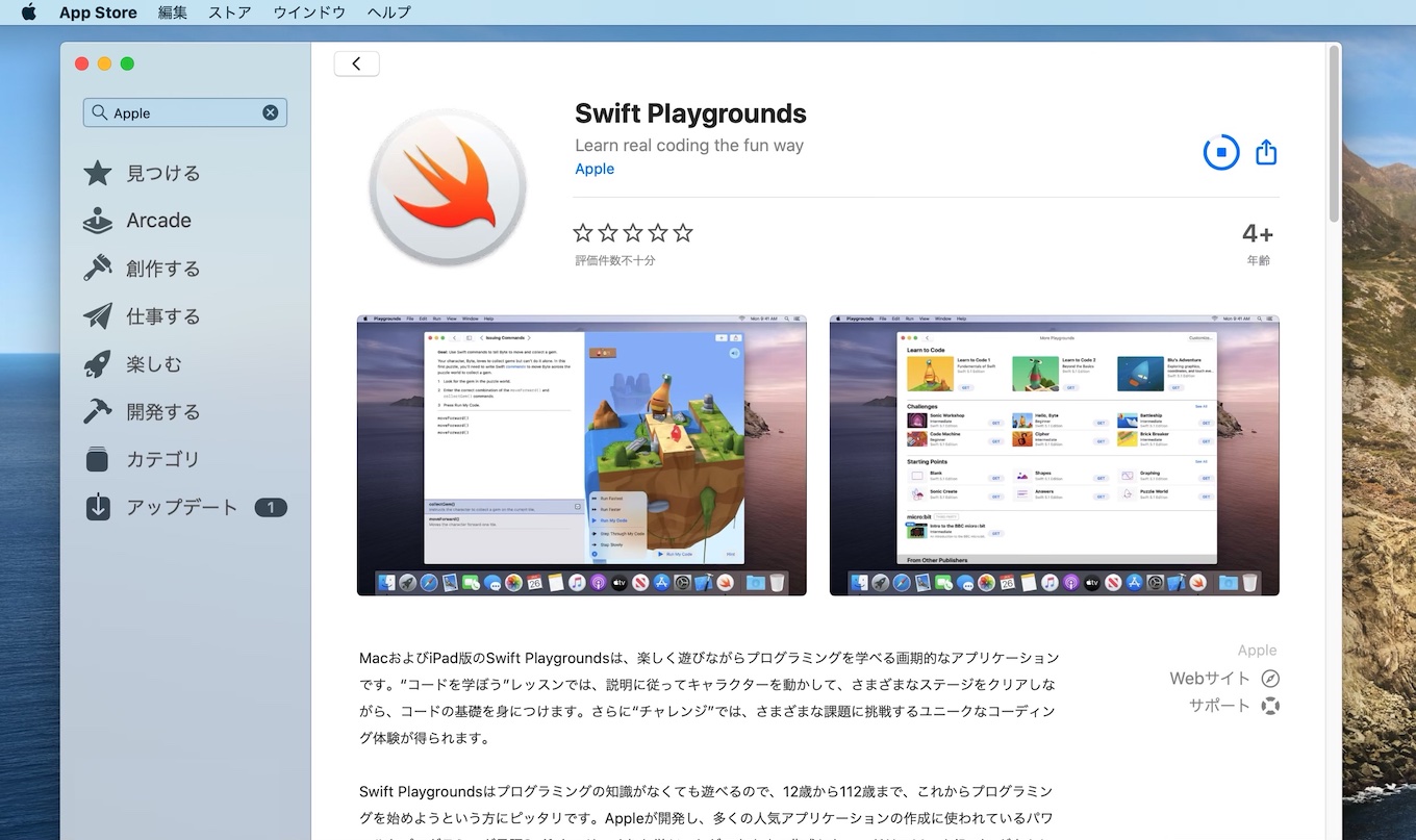 Swift Playgrounds for Mac