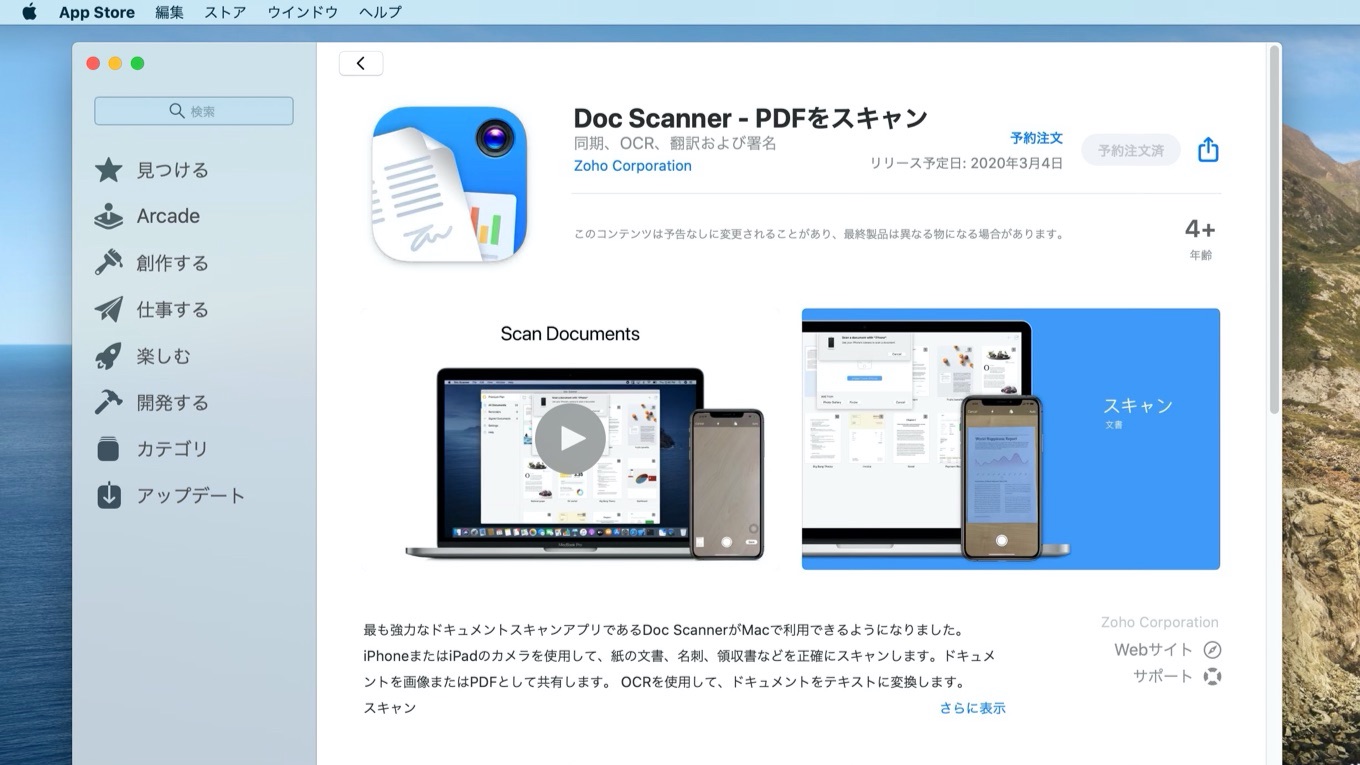 Zoho Continuity Cameraを利用しiphoneで撮影した書類の写真をmacへ転送しpdf Ocrテキスト化できるアプリ Doc Scanner For Mac を3月4日にリリース pl Ch