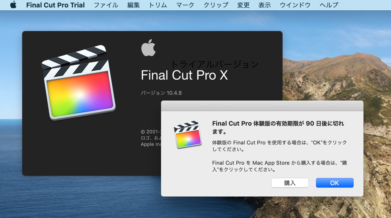 Final Cut Pro X - Free Trial