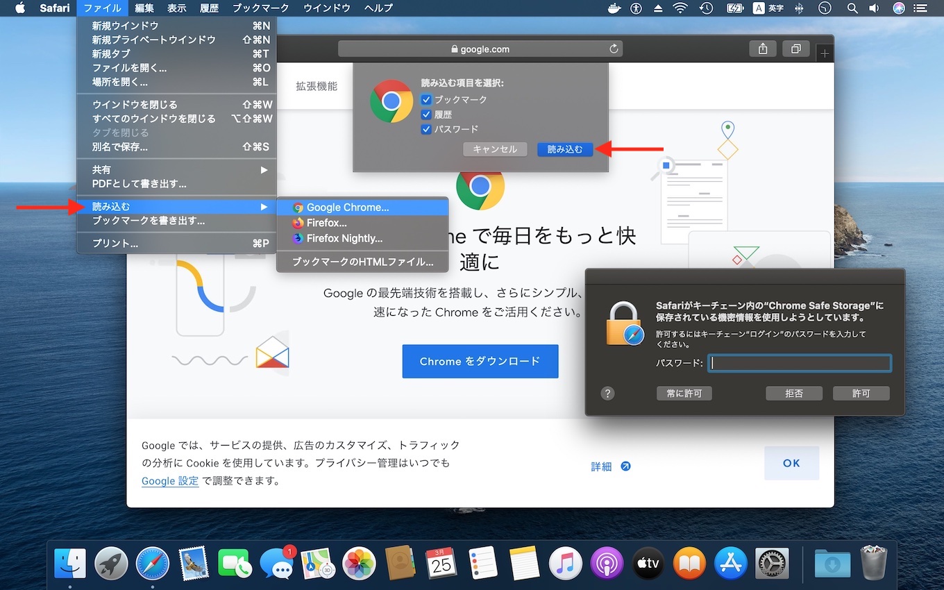 Apple Safari V13 1にgoogle Chromeに保存されているパスワードをicloudキーチェーンにインポートする機能を追加 Aapl Ch