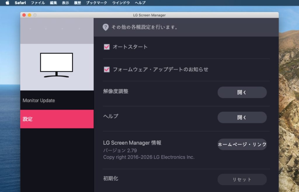 LG Screen Manager