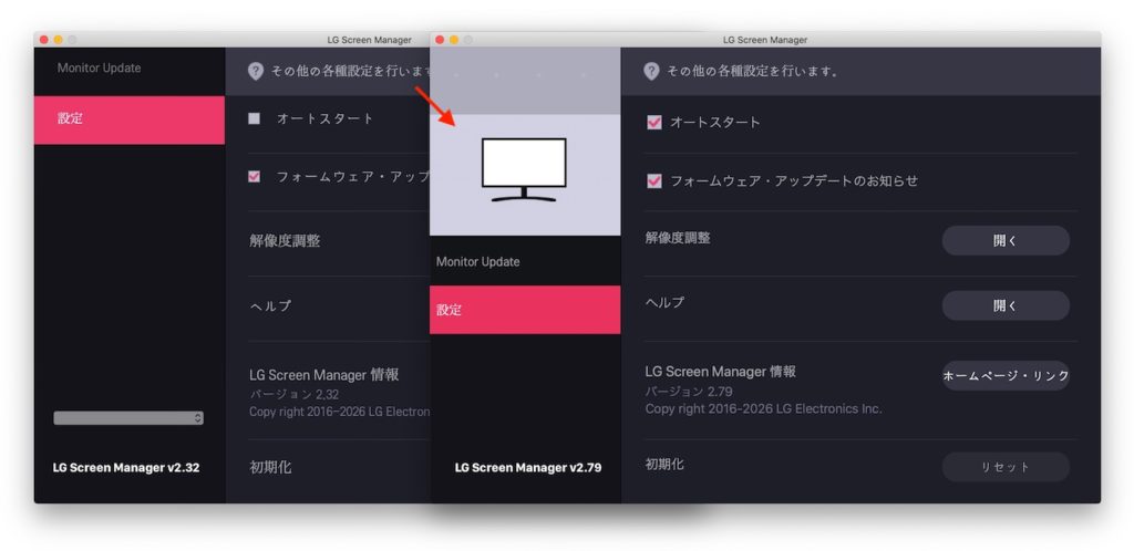 LG Screen Manager v2.79