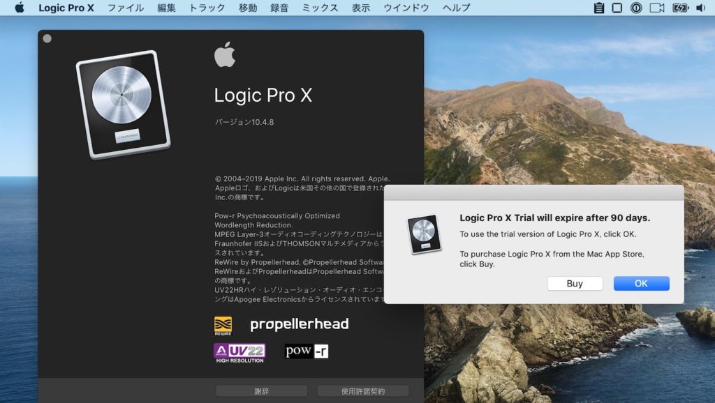  Logic Pro X が次期 Mac Pro に向けて刷新される