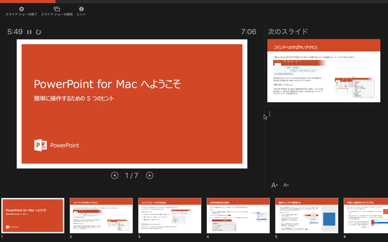 Microsoft Office 365 For Mac V16 35 をリリース Powerpointの発表者ツールで現在のスライドを折たたみ 次のスライドのみの表示が可能に Aapl Ch