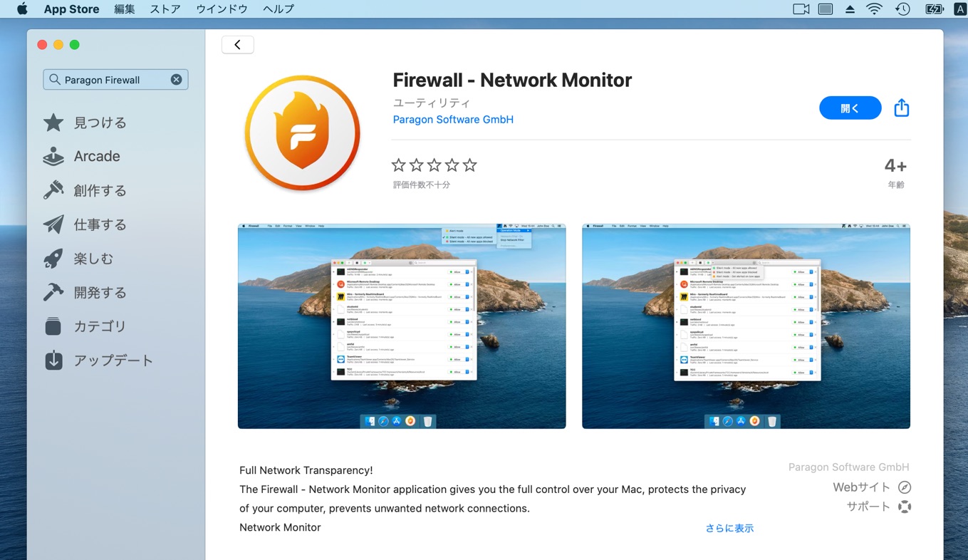 Paragon Firewall for Mac on Mac App Store