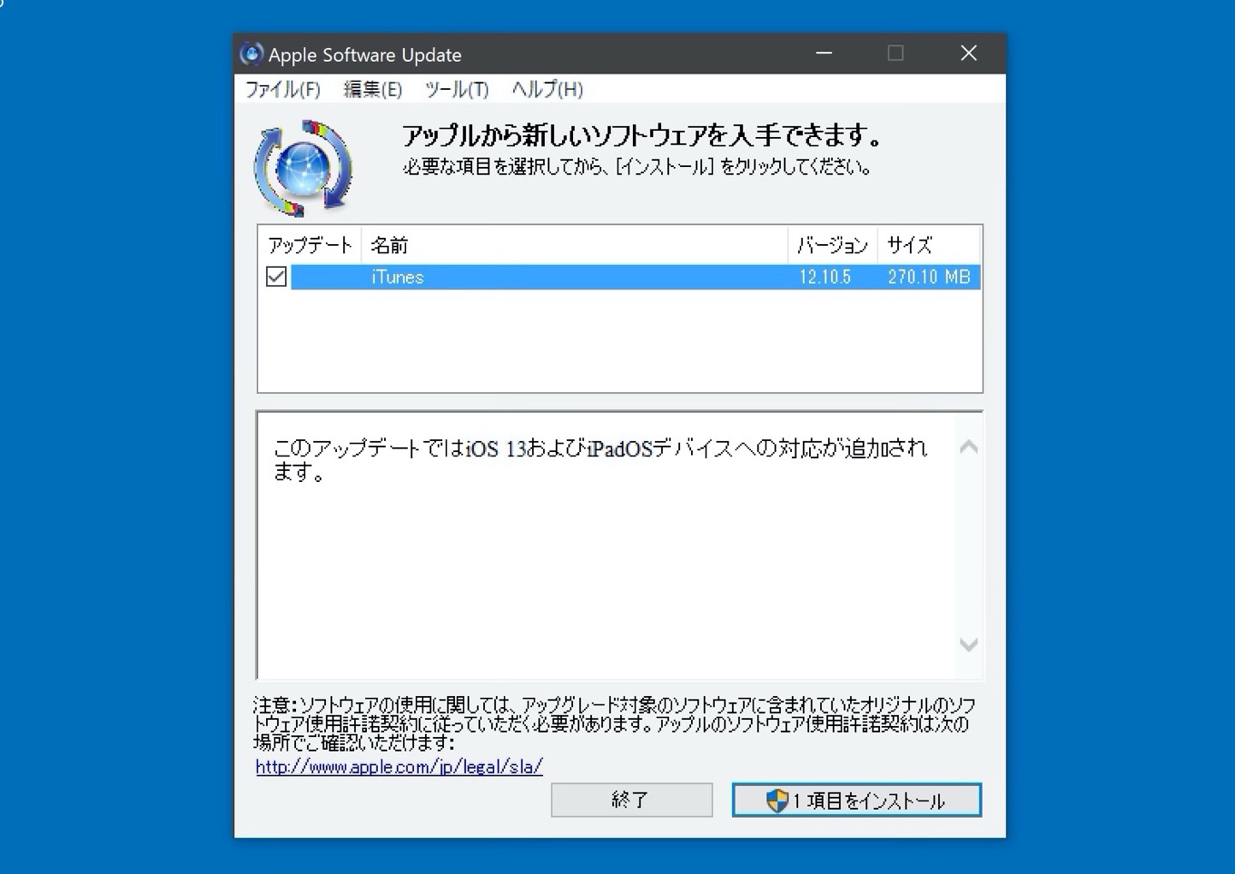 iTunes 12.10.5 for Windows