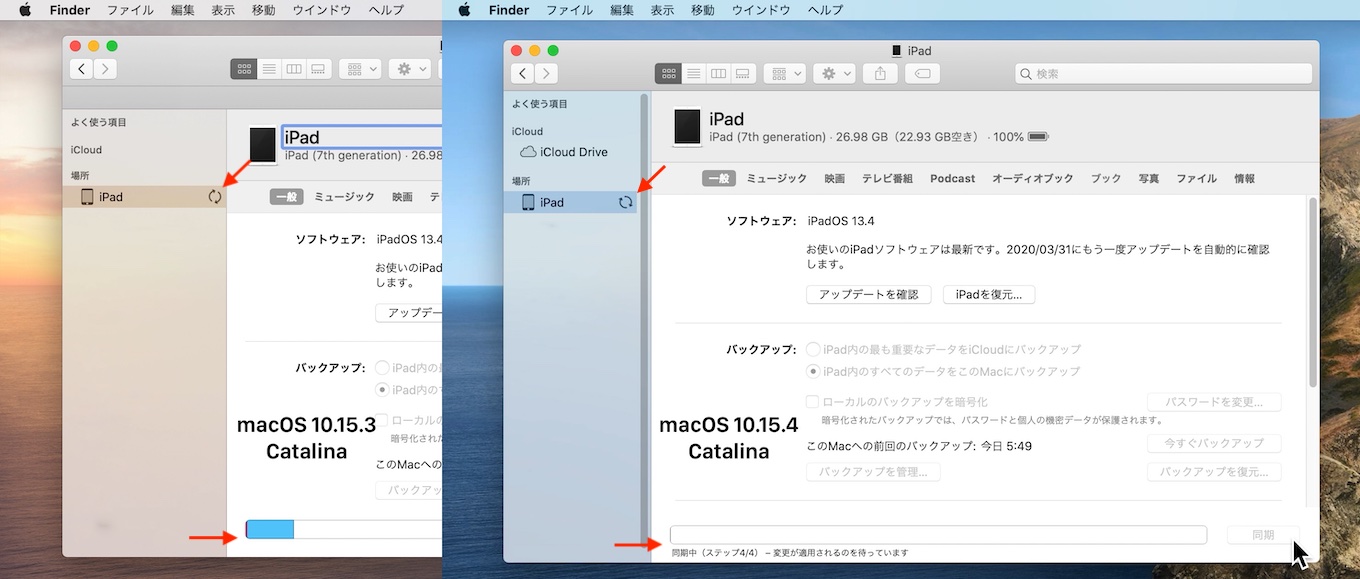 macOS 10.15.4 CatalinaのFinderに表示されるiPhone/iPadとの同期の進行状況を知らせるプログレスバー