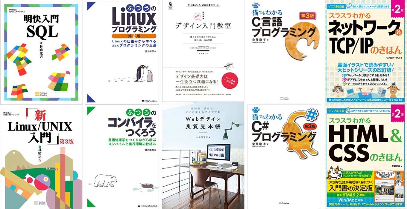 Kindleストアのコンピューター・ITキャンペーンで、SBクリエイティブ出版の猫でもわかるプログラミング・シリーズやWebデザイン関連書籍が約50%OFFセール中。  | AAPL Ch.
