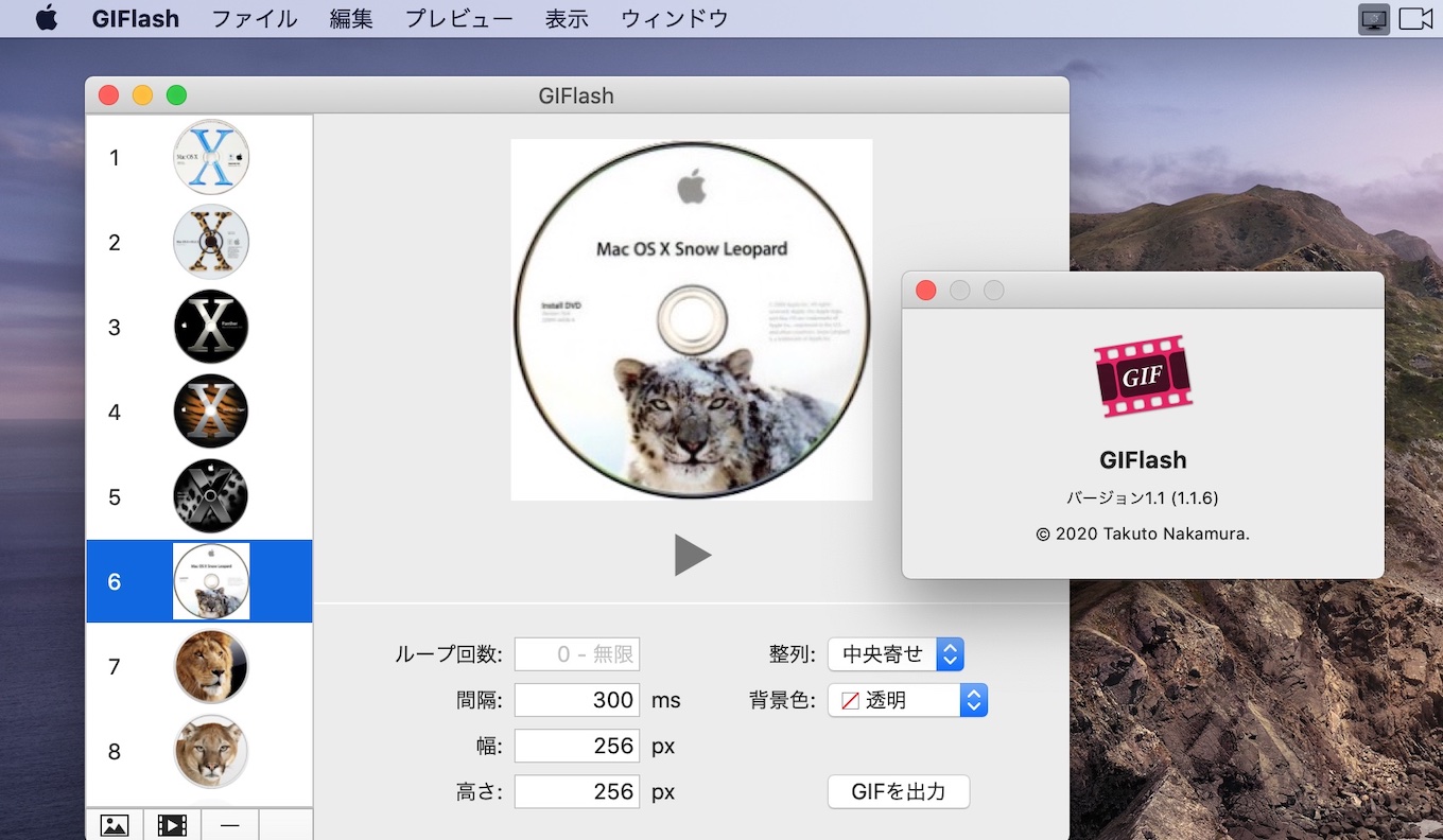 Pngやjpeg画像 Movやmp4動画から簡単にgifアニメを作成できるmacアプリ Giflash がリリース pl Ch