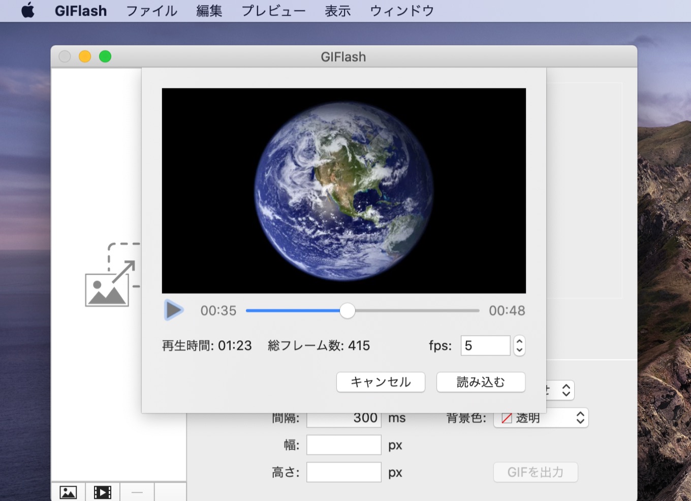 Pngやjpeg画像 Movやmp4動画から簡単にgifアニメを作成できるmacアプリ Giflash がリリース pl Ch