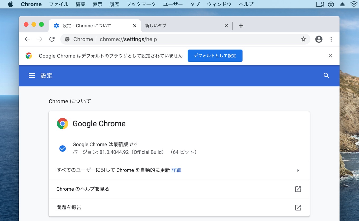 Google Chrome v81