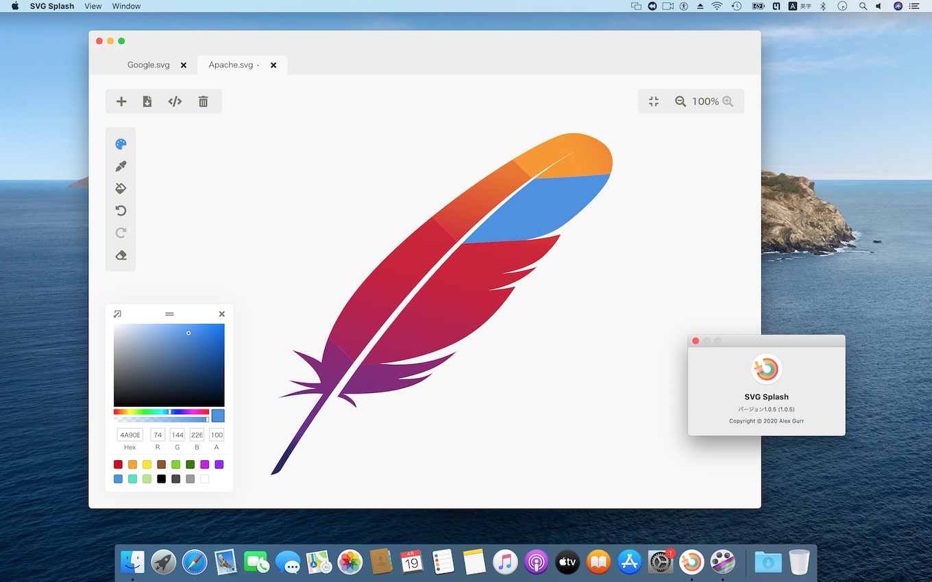 SVG Splash for macOS : SVG painting application