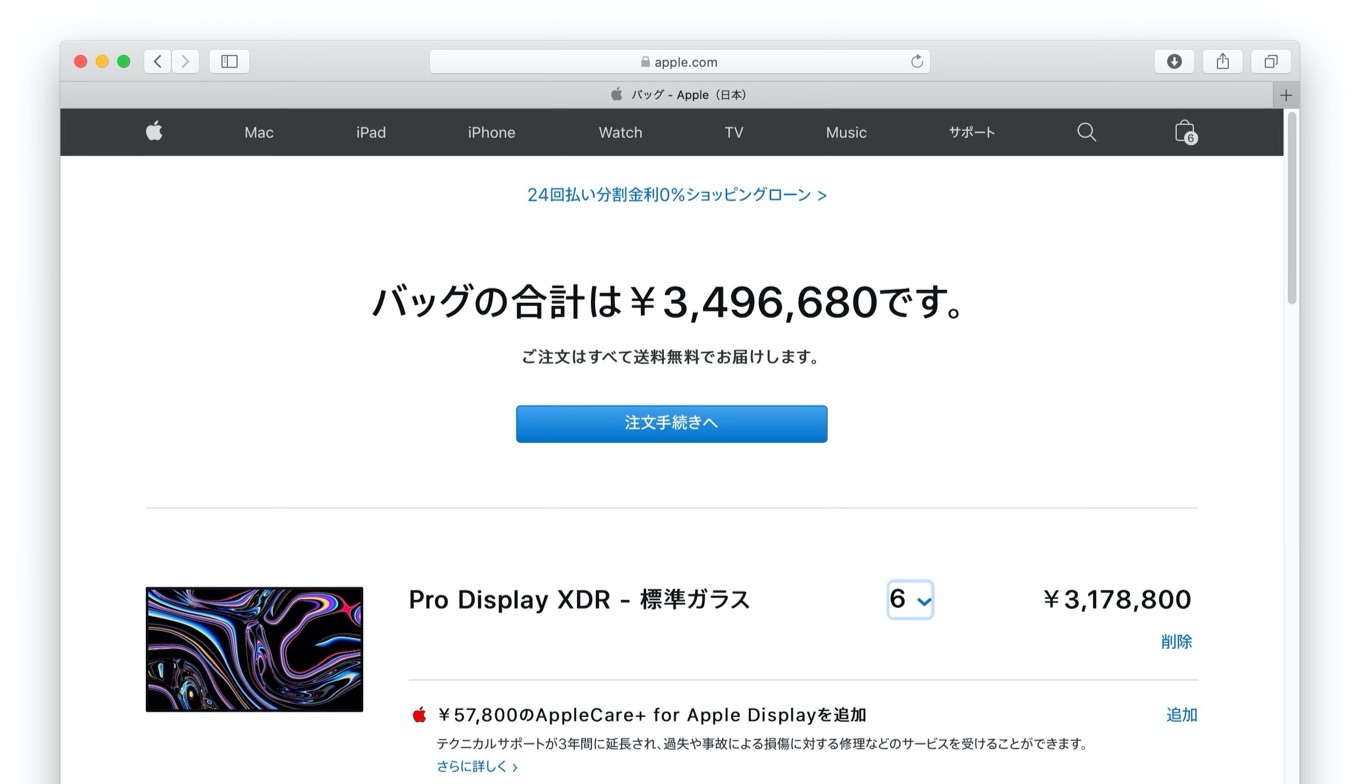 Six-Pro Display XDR store
