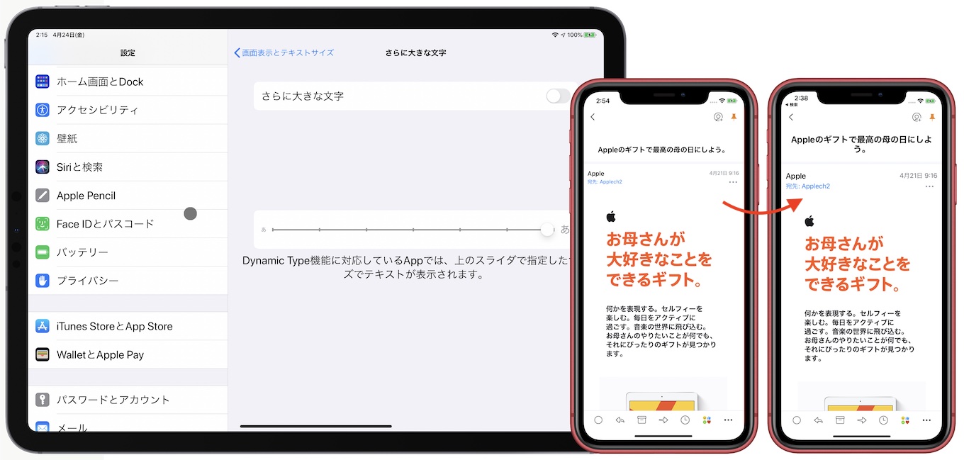 Cc cテンプレートの作成が可能になったメールクライアント Spark For Mac Ios V2 6 がリリース Ios版はダイナミックフォント に対応し アクセシビリティでフォントサイズが変更可能に pl Ch