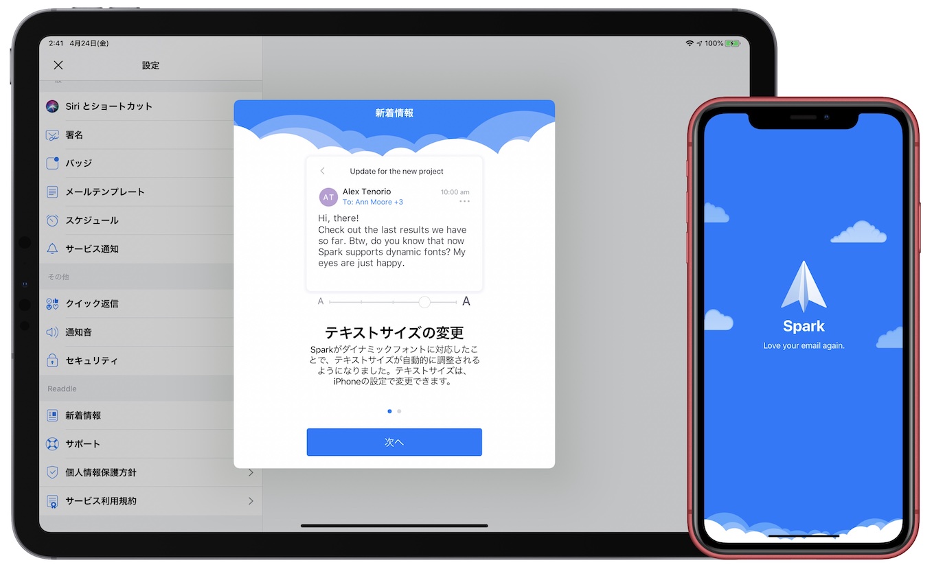 Cc cテンプレートの作成が可能になったメールクライアント Spark For Mac Ios V2 6 がリリース Ios版はダイナミックフォント に対応し アクセシビリティでフォントサイズが変更可能に pl Ch