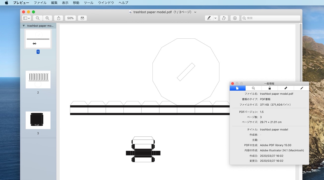 Playsometoys Classic Mac Os時代の ゴミ箱 アイコン風小物入れを作成できるペーパークラフトを公開 pl Ch