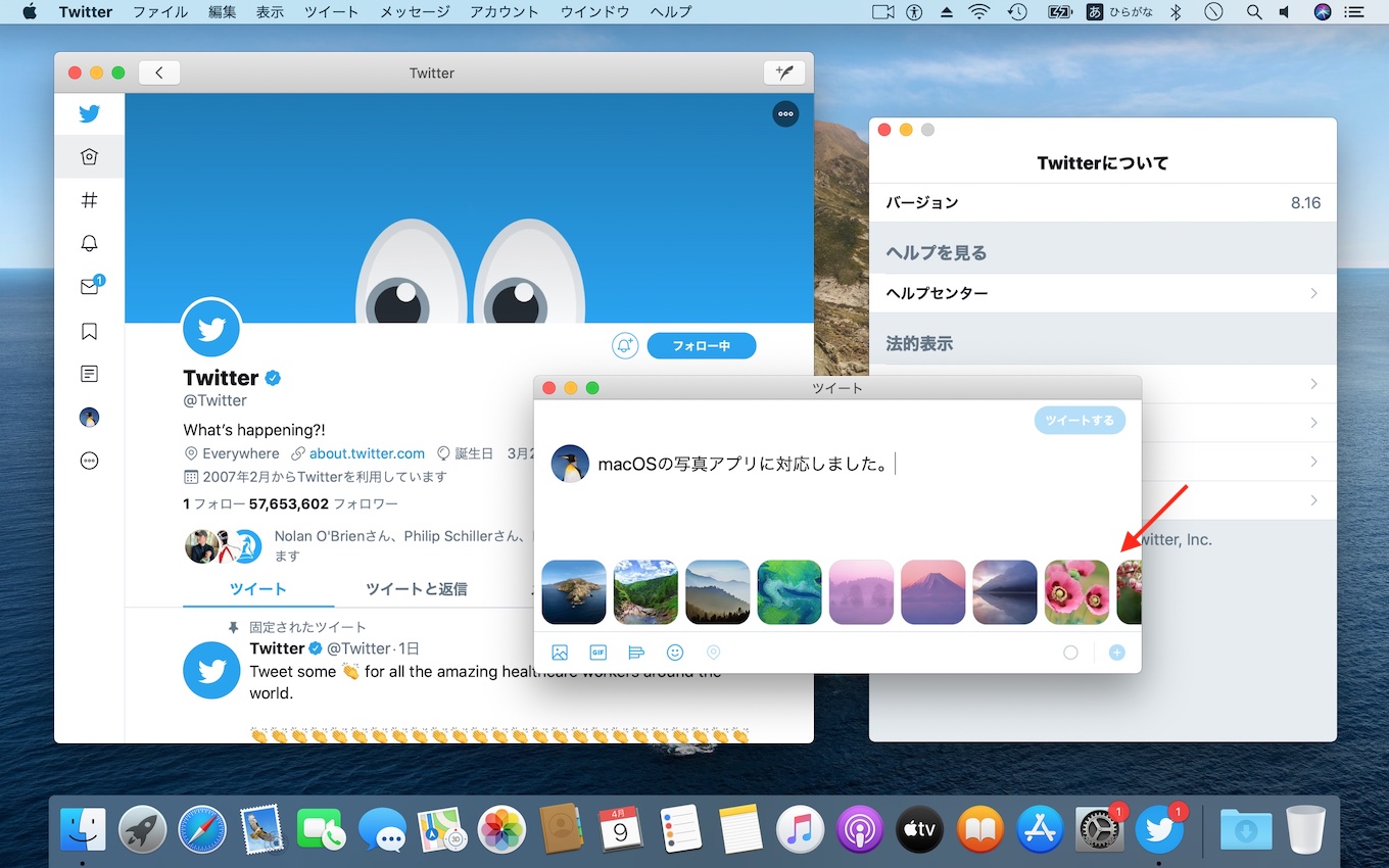 Twitter for Mac v8.16