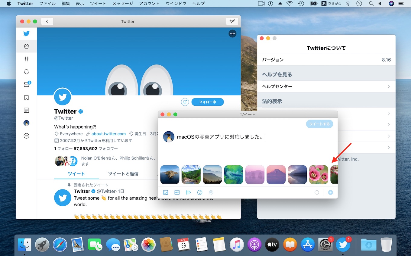 Macosの写真アプリ内に保存された写真や動画をツイート作成画面から選択しツイートできるようになった Twitter For Mac V8 16 がリリース pl Ch