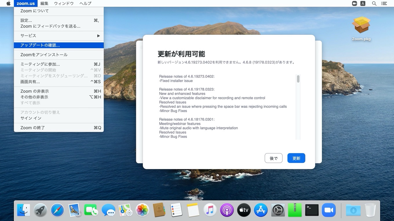 install zoom meeting for mac