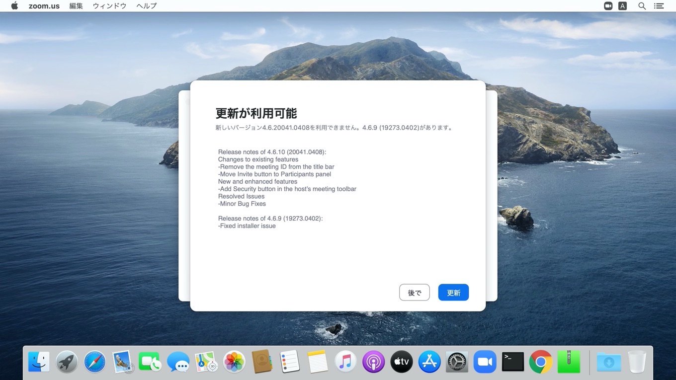 Zoom Meeting for Mac/Windows v4.6.10