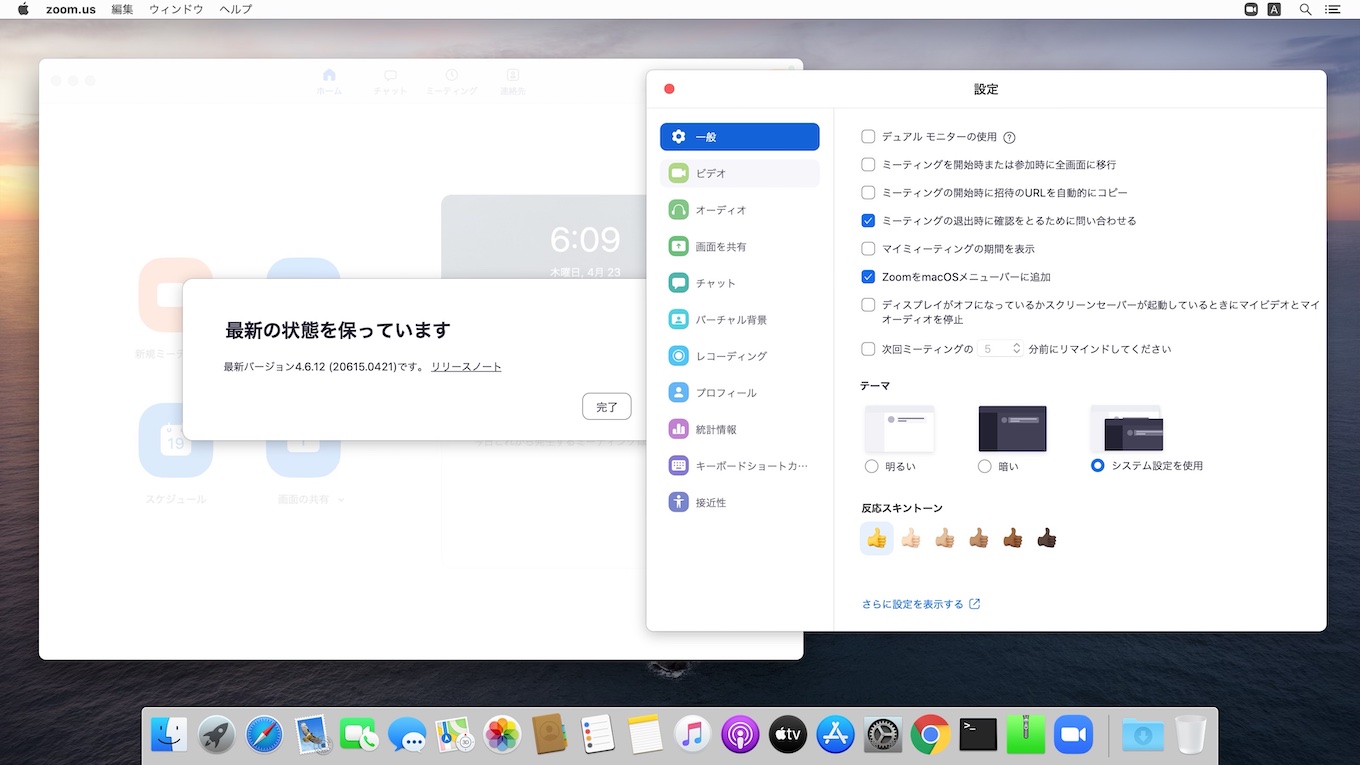 zoom meeting for mac free download