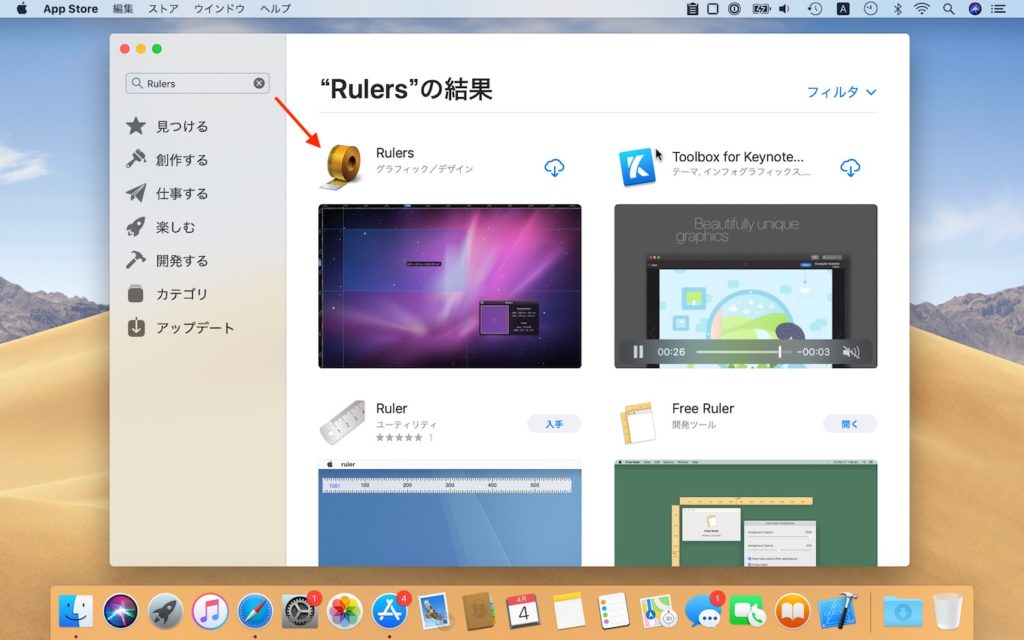 Apple、macOS 10.15 CatalinaのMac App StoreにCatalinaで起動できない32bitアプリが表示＆購入
