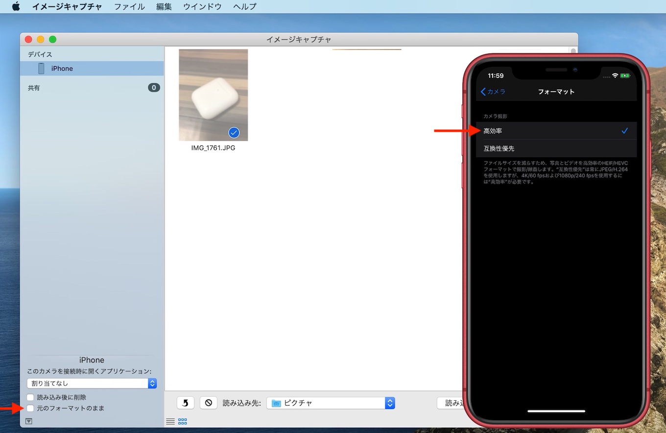 Iphoneで撮影した写真をイメージキャプチャアプリでmacに取り込むさい Heif Heicからjpegフォーマットに変換すると 写真1枚につき数mbの空のデータが作成される不具合 pl Ch