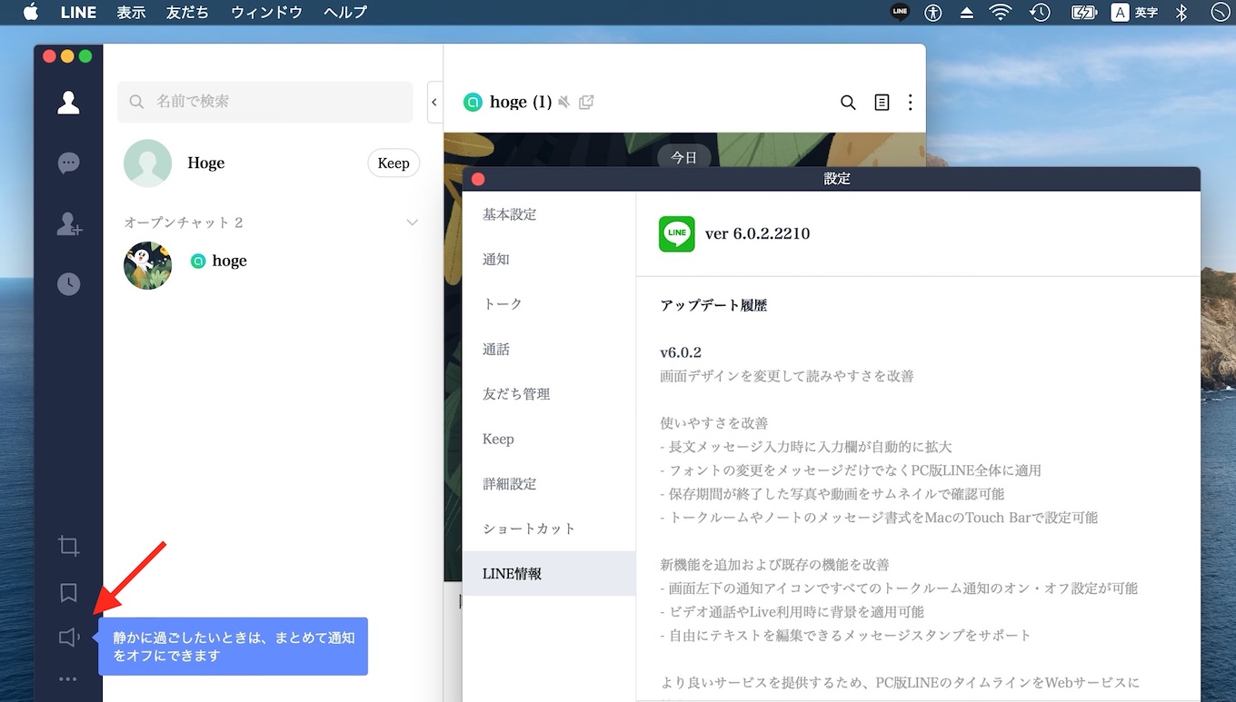 LINE for Mac 6.0.2