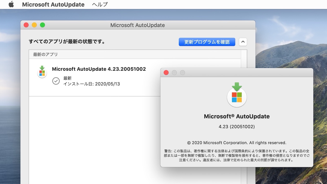 autoupdate office mac
