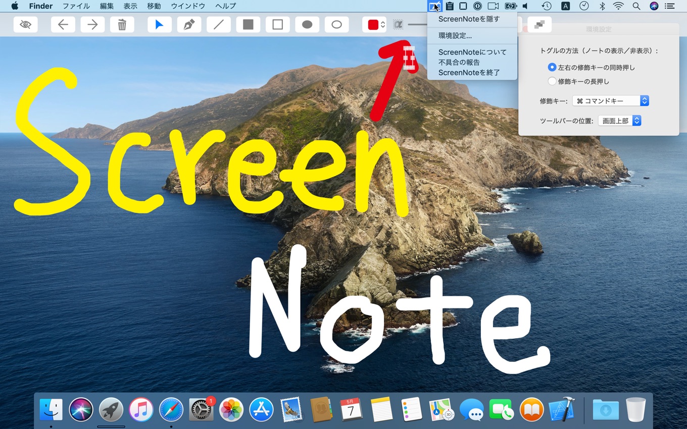 Macのデスクトップをキャンパスにして図形を描けるペイントツール Screennote が日本語や図形のリサイズに対応 pl Ch