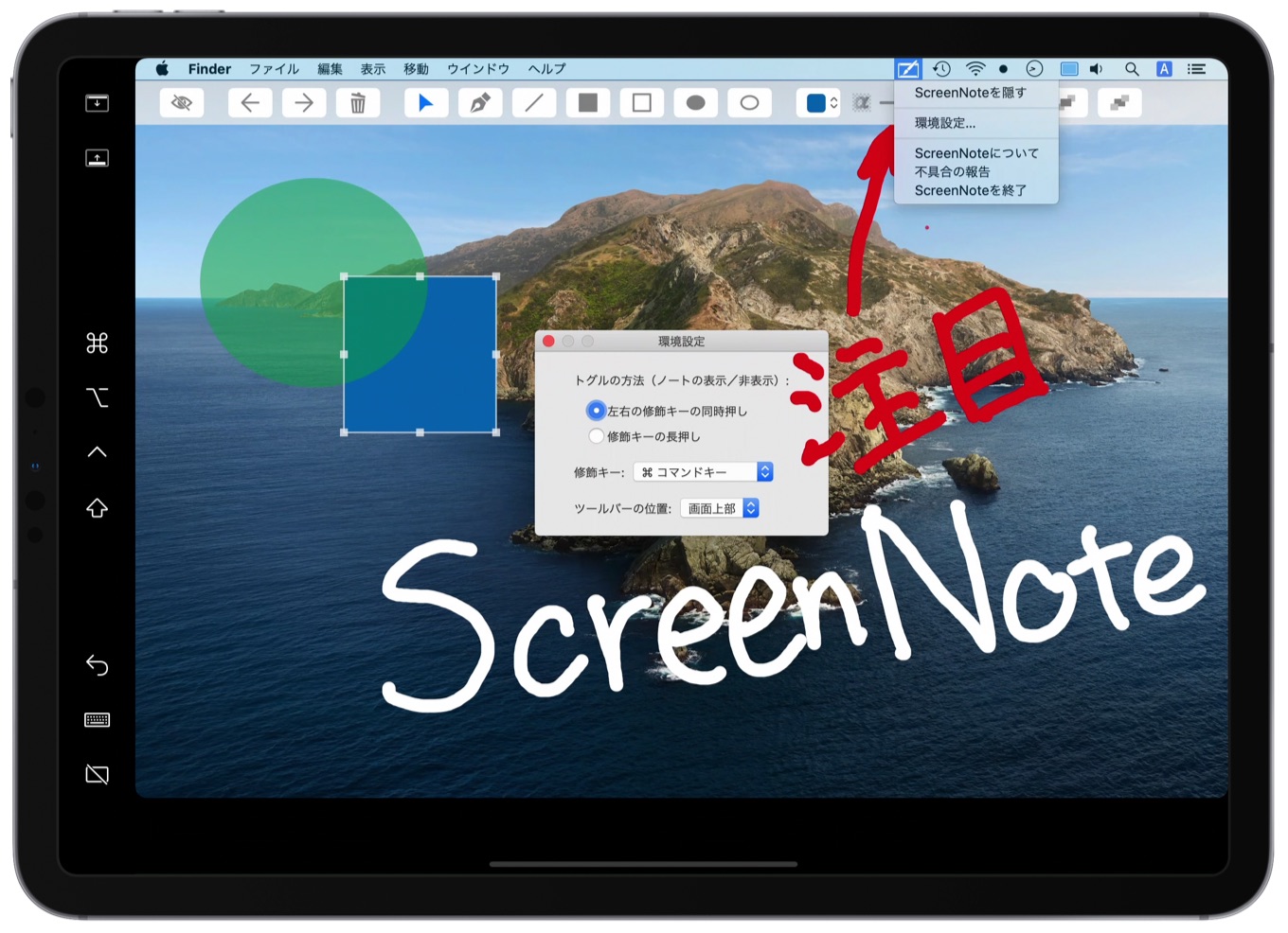 ScreenNote – Mac App Store