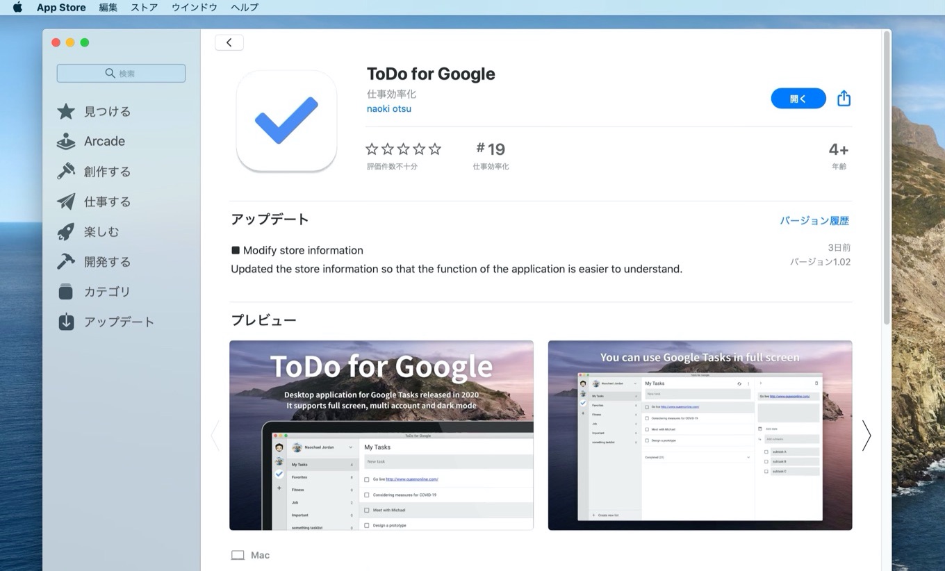 タスクサービスgoogle Todoリスト用クライアント Todo For Google For Mac Windows がmac App Store Microsoft Storeで発売開始 pl Ch