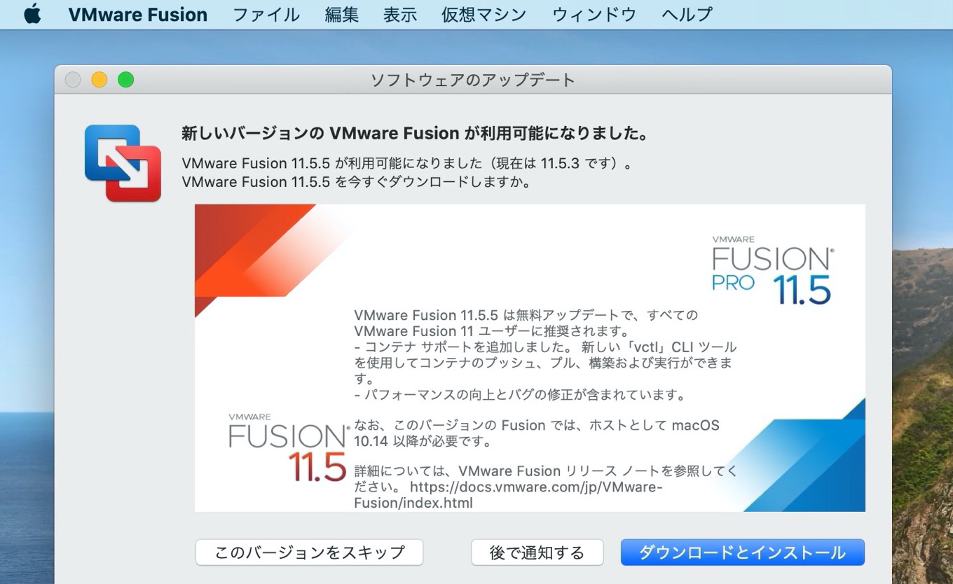 Vmware Oci準拠のコンテナをサポートしたmac用仮想化ソフトウェア Vmware Fusion 11 5 5 をリリース Aapl Ch