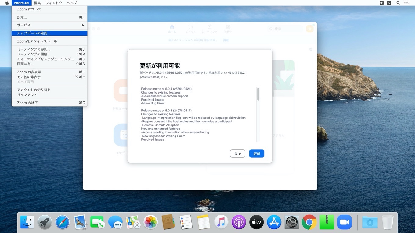 Zoom Meeting for Mac v5.0.4