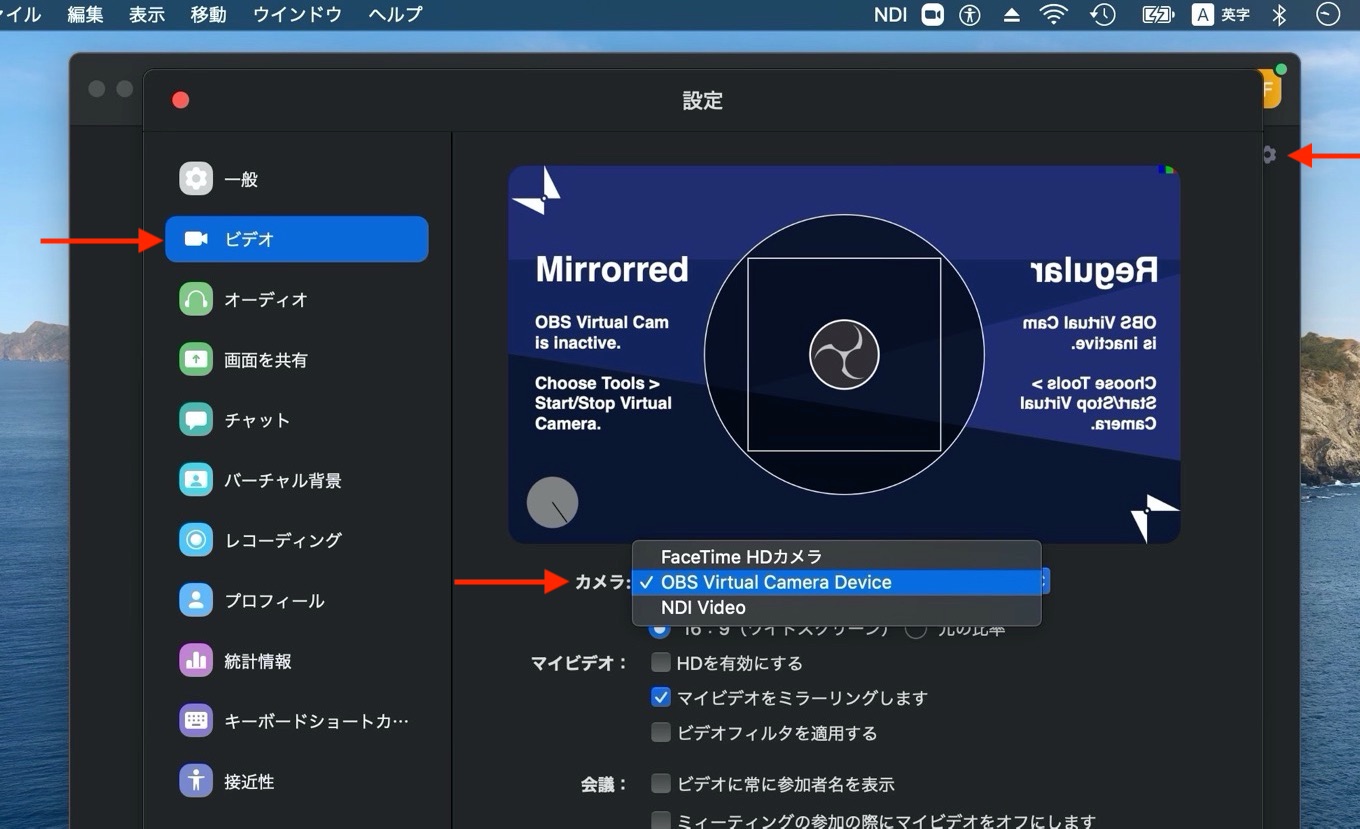 Zoom Meeting for Macで仮想カメラの選択