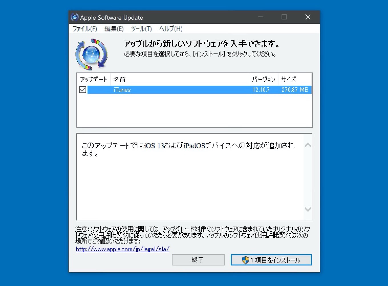 iTunes 12.10.7 for Windows