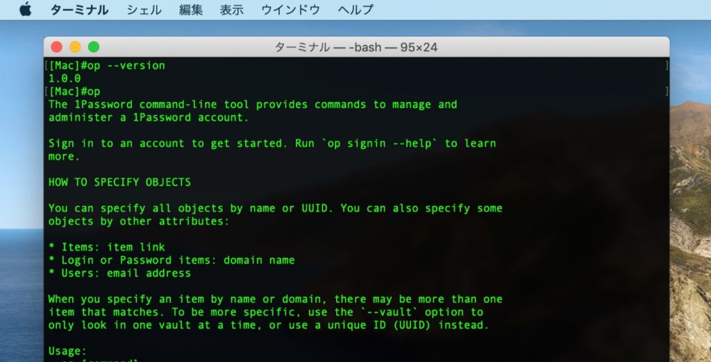  AgileBits が「1Password」バージョン 4 をリリース