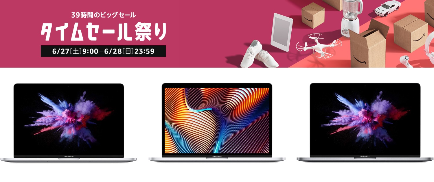 MacBook Pro 13インチタイムセール