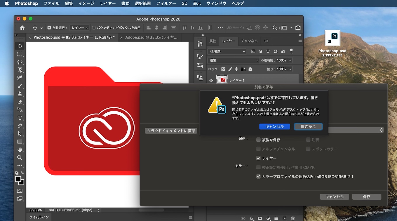 Macos 10 15 Catalina環境のphotoshopで既存のファイルを上書きできない不具合があるとして Adobeとappleが対応中 Aapl Ch