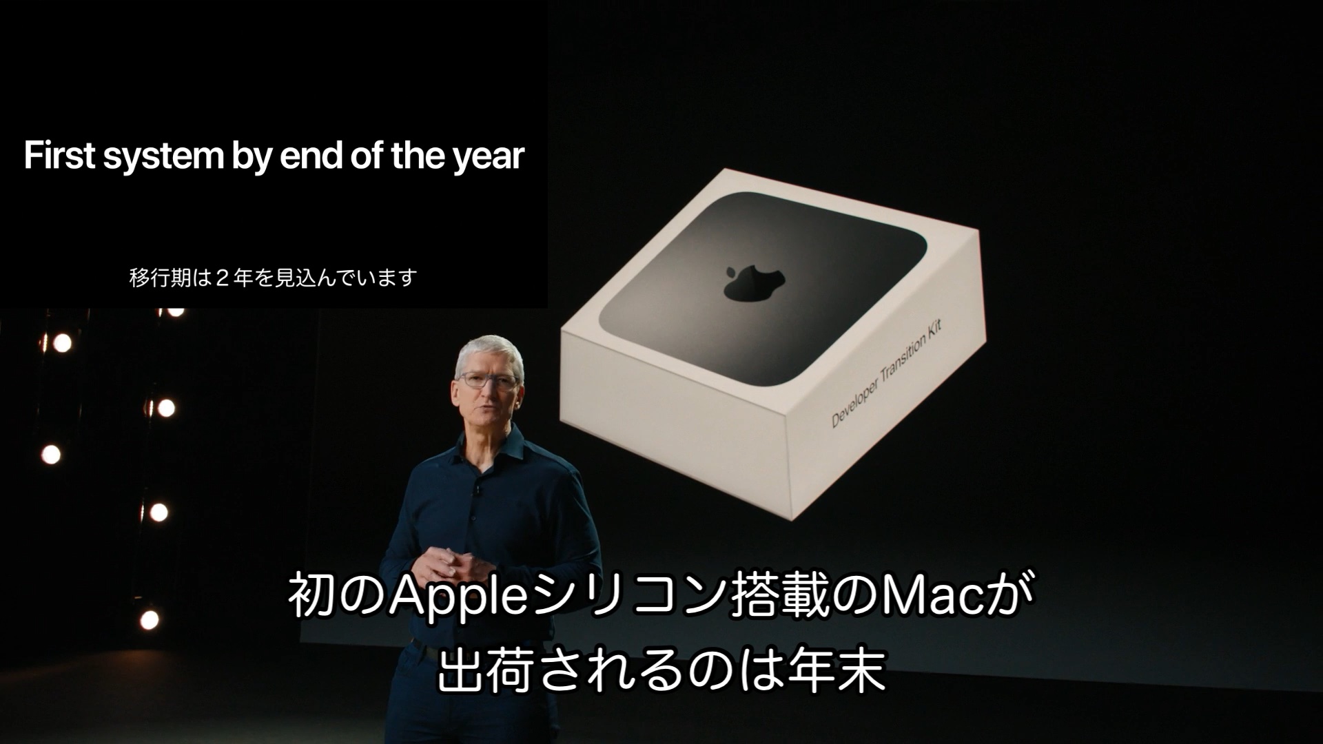 Apple Silicon Macは2020年末に発売