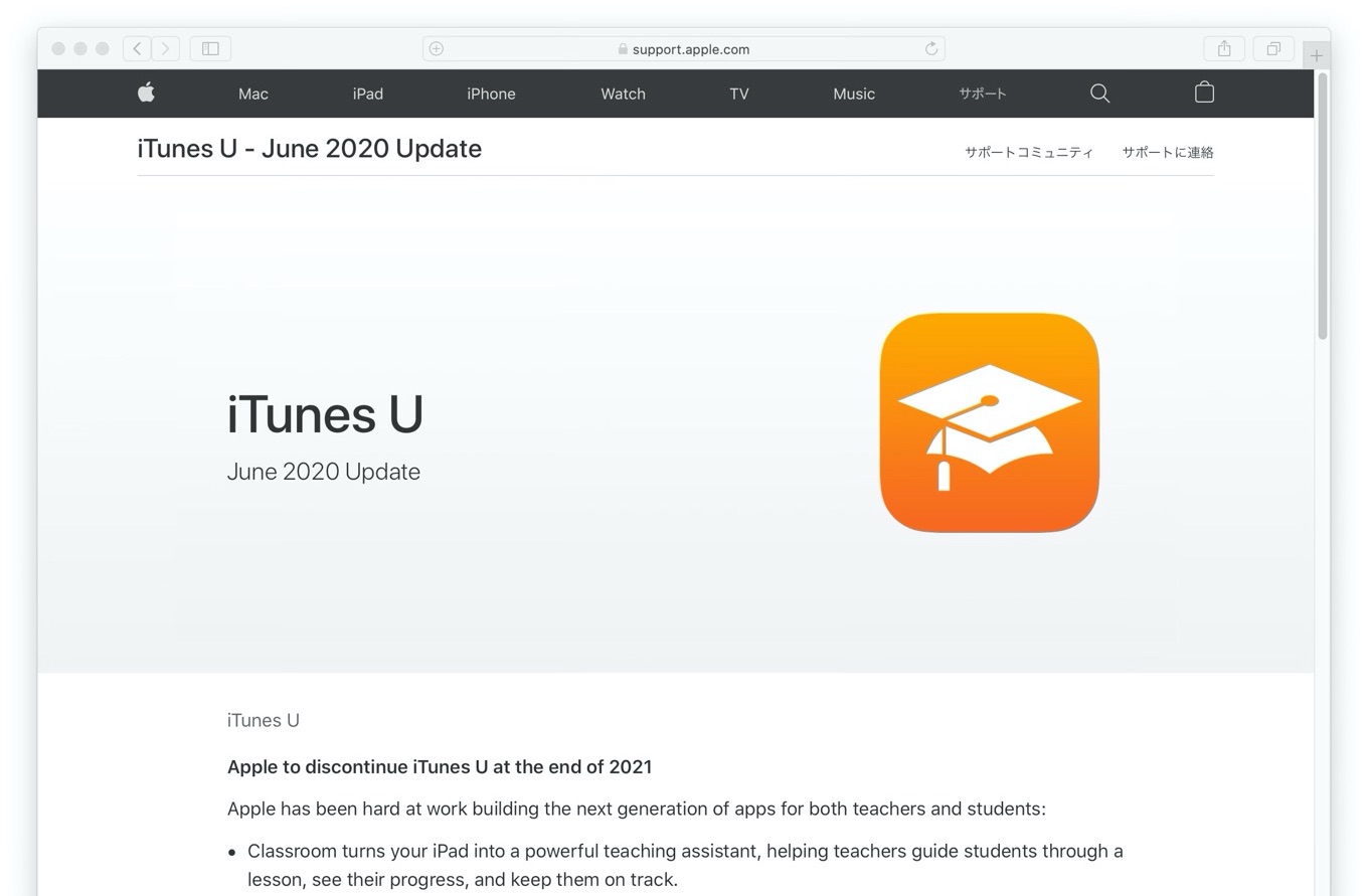 Apple to discontinue iTunes U at the end of 2021