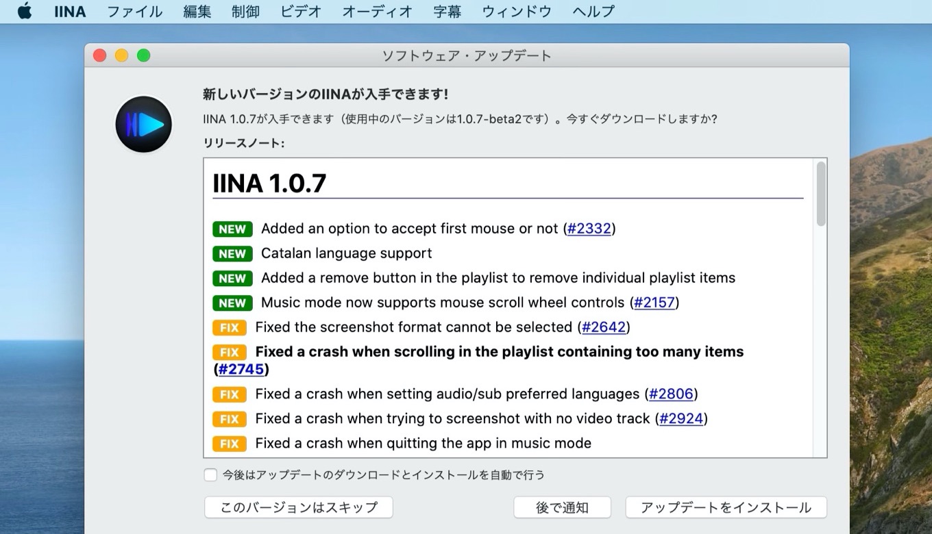 IINA for Mac v1.0.7 update