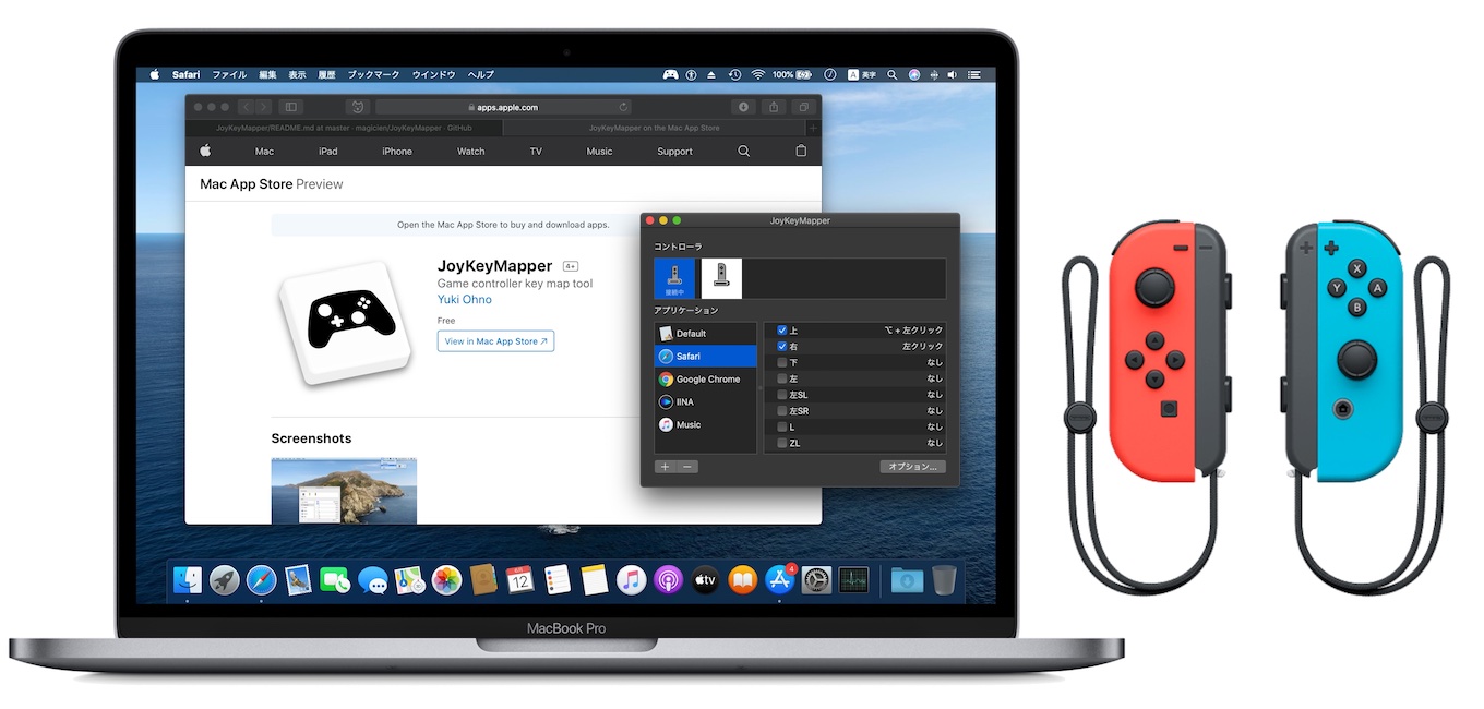 Nintendo Switchのjoy Conやproコンにキーボードやマウスイベントを割り当て左手デバイスに出来るmacos用キーマッピングツール Joykeymapper がリリース pl Ch