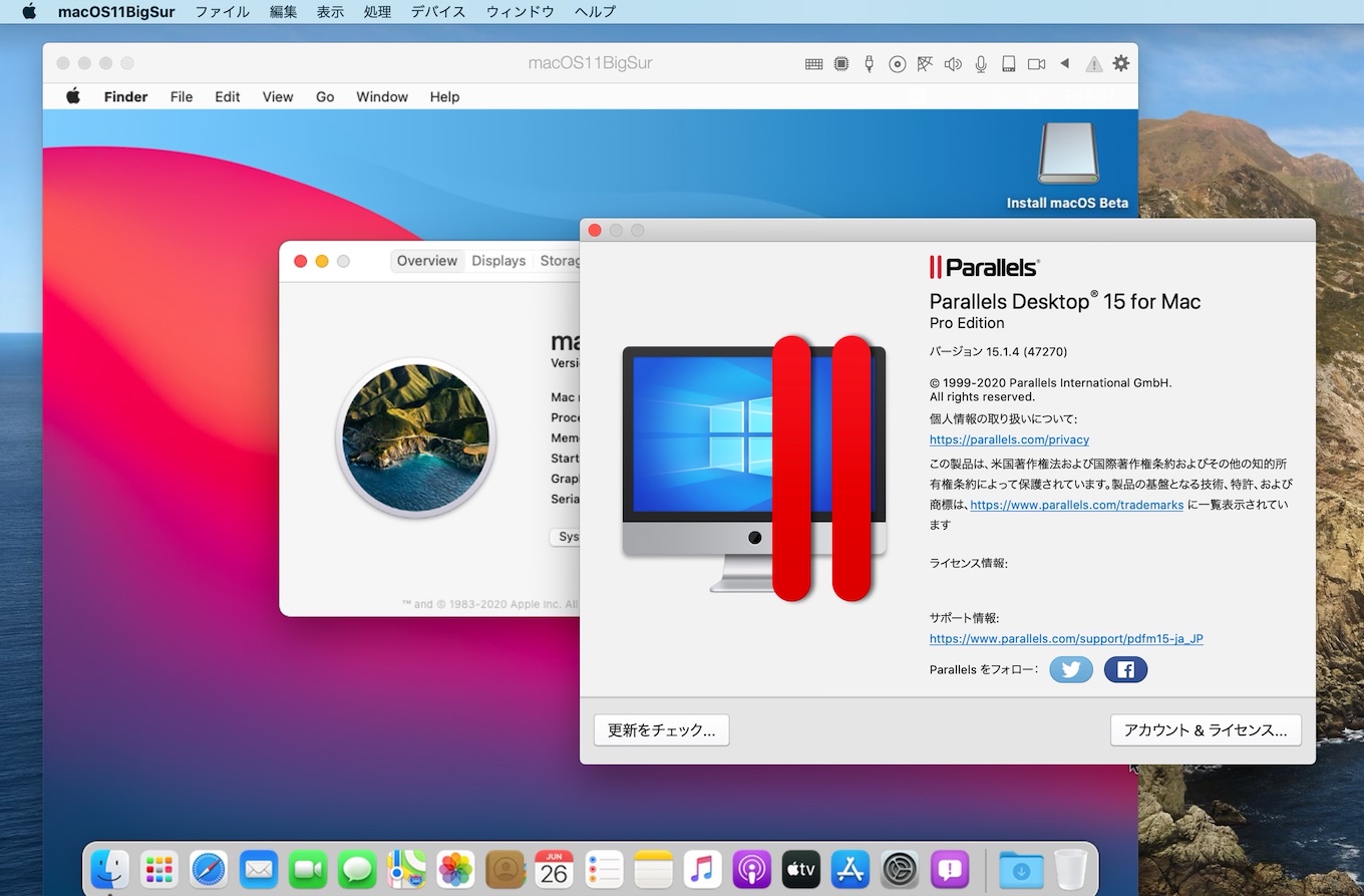 Parallels DesktopとmacOS 11 Big Sur