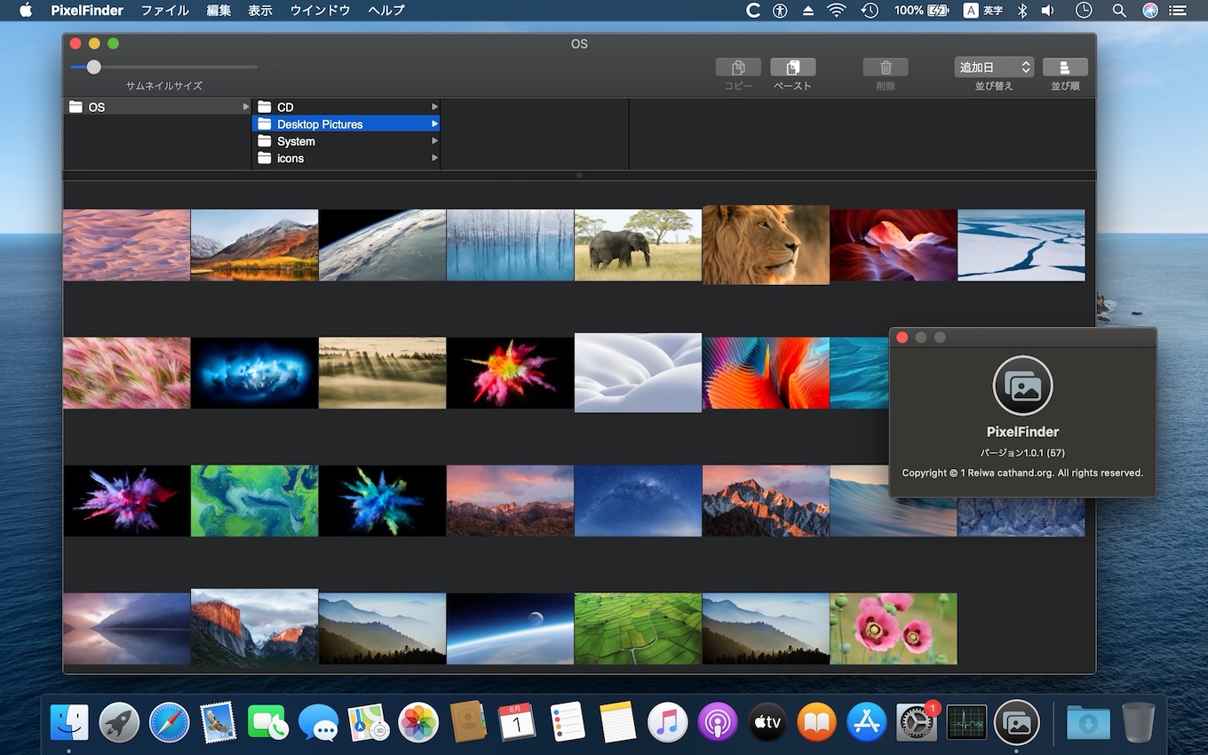 カラムブラウザでのフォルダ移動とサムネイル表示が可能な画像ビューア Pixelfinder For Mac がリリース Aapl Ch