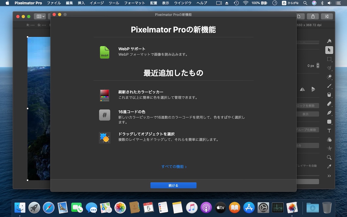 Pixelmator Pro for Mac support WebP