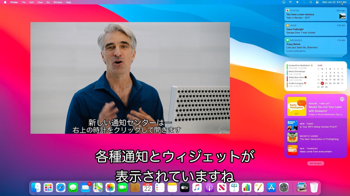 macOS 11 Big Surの通知