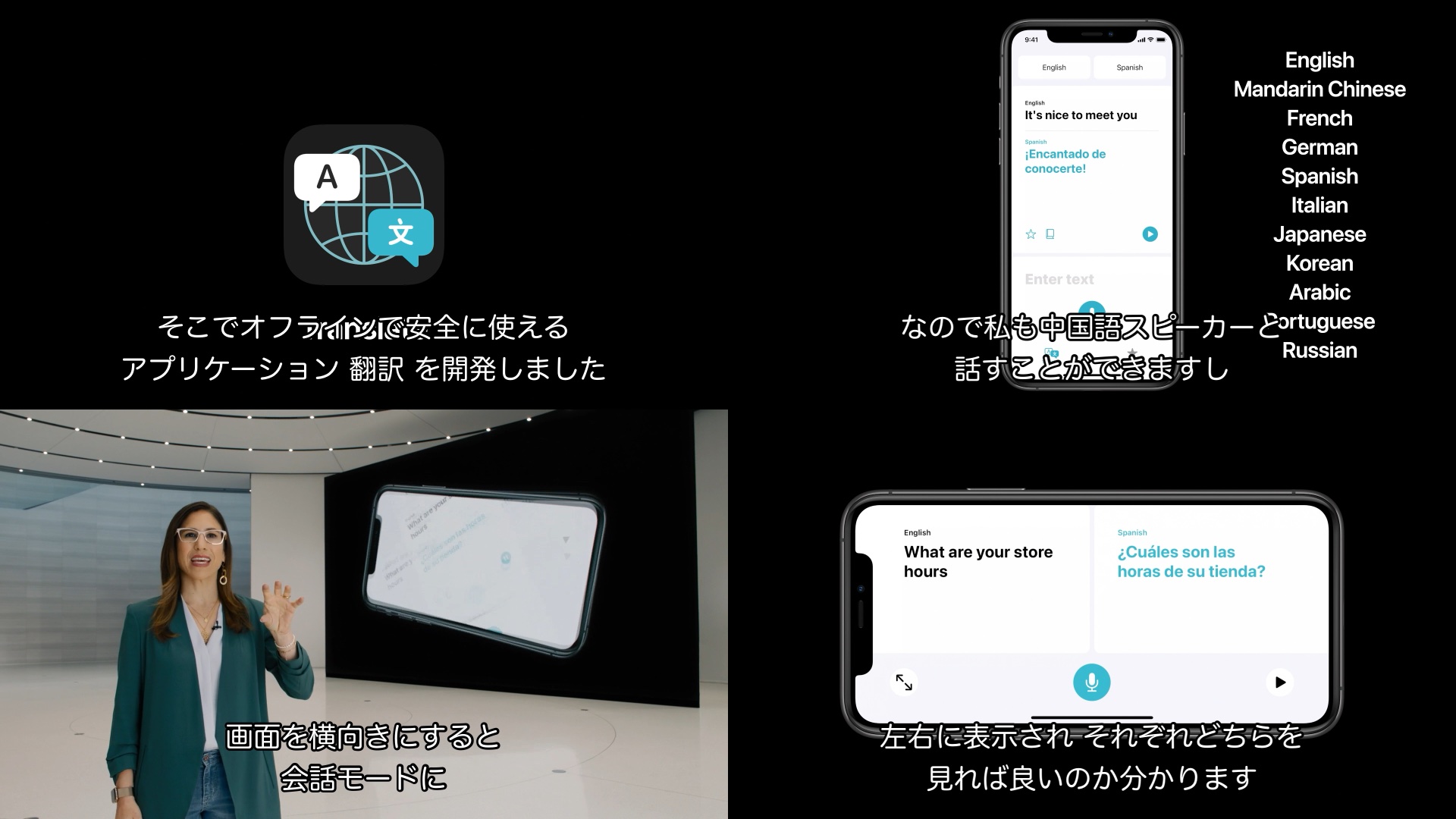 iOS 14の翻訳機能